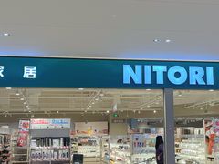 -NITORI 宜得利家居(上海金桥啦啦宝都店)