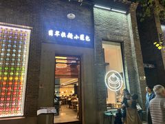 -翡翠拉面小笼包(岭南新天地店)