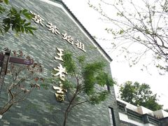 -广州神农草堂中医药博物馆