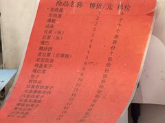 -奥华餐厅·老张记(台基厂店)