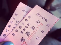 -普陀山慧济禅寺