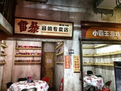 -五马集·海鲜·温州大牌档(黑金冠五马街十字路口店)