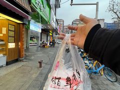 -矮子馅饼(大成路店)