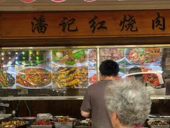 -潘记红烧肉(兴隆街店)