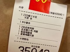 -麦当劳(红旗路店)