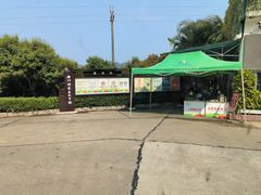门面-广州市石门国家森林公园