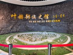 -叶赫那拉城