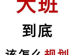 -北辰教育(宿迁金鹰校区)