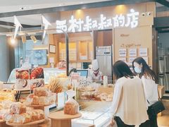 -西村叔叔的店·面包·甜品·蛋糕(清河万象汇店)