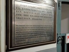 -青岛德国监狱旧址博物馆