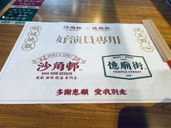 -憶廟街 X 沙角邨(太古城店)