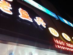 android_upload_pic-老盛兴汤包馆(华灵店)