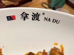 -拿渡·水煮鱼 麻辣香锅(西单大悦城店)