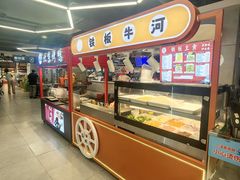 -岁宝Shirble plaza(景田店)