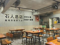 -86烧烤·炭火烧烤 (石人总店)