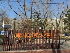 -南长河公园