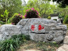 -深圳国际园林花卉博览园