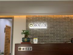 -雅享养生·中医调理·筋骨艾灸(广兰路店)