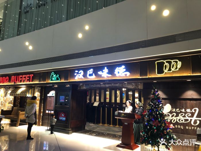 汉巴味德(大悦城店)图片