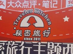 -秘密旅行Bonjour(黑金冠 江南西店)