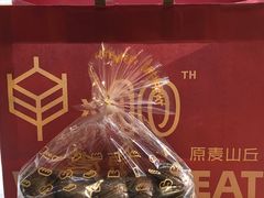-原麦山丘(东四店)