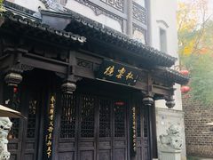 -万达影城(银兴菲林店)