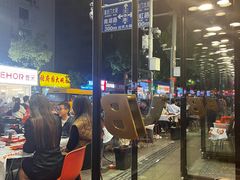 -宝记烧烤·碳锅羊肉·羊蝎子火锅·夜食社(文体路创始店)