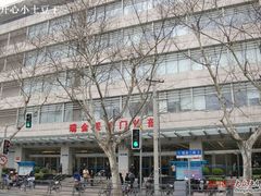 -上海交通大学医学院附属瑞金医院(总院)
