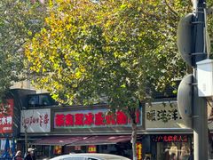 -双冰面馆(茶南店)