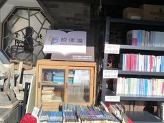 -万松老人塔