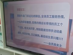 -郑远元专业修脚房(番禺路店)