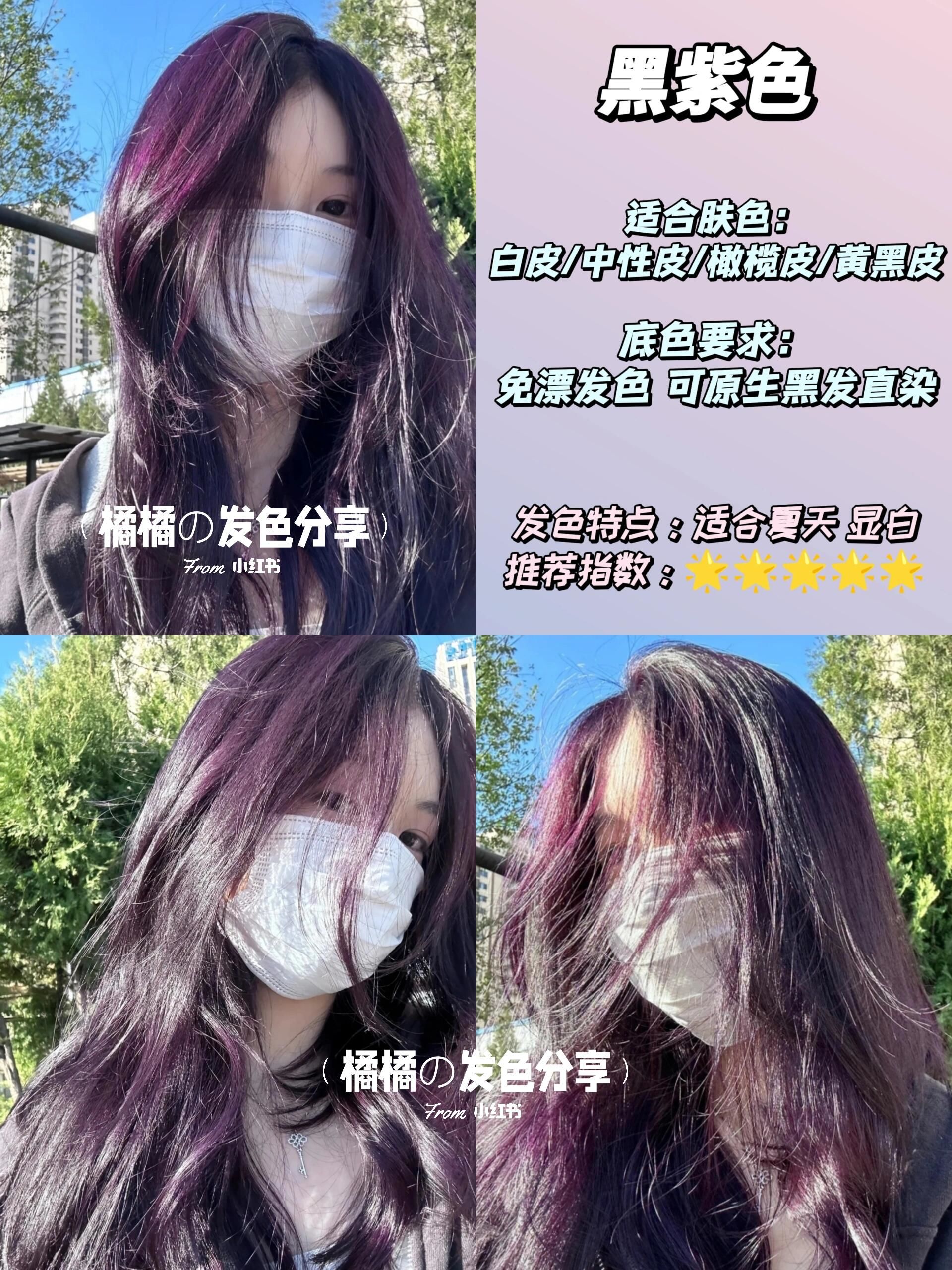 显白的头发颜色推荐 #染发 #发型推荐 #今日发色 #染发设计 #高级感