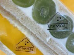 葡萄三明治-Fruwich果明治(西单更新场店)