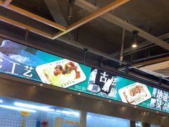 -银记肠粉店(南方医院店)