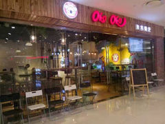门面-OKOOKO澳客餐吧(乐天百货店)