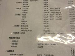 菜单-扫雪煮茶(西村店)