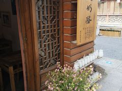 -苏妃奶酪(平江路店)