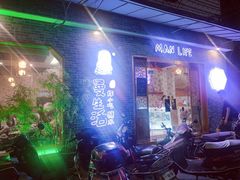 门面-曼生活·炸小吃糖水