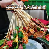 🆘这是串串火锅天花板，好吃到原地封神