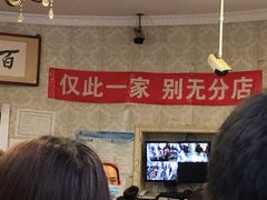 等位区-老杨家熟食店