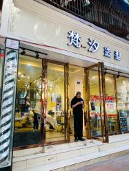 -梵汐造型·接发烫染专业店