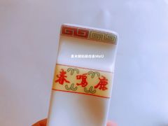 餐具摆设-鹿鸣春饭店(总店)