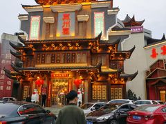 -袁州宴·地道袁州菜(袁山东路店)
