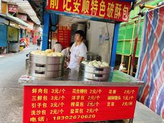 -俞记安顺特色破酥包(民生路店)