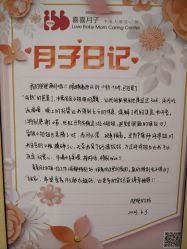 -喜喜月子会所(中酒馆)