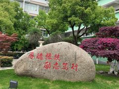 -上海市材料工程学校