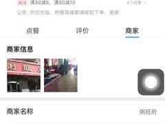 -粥旺府(月环里店)
