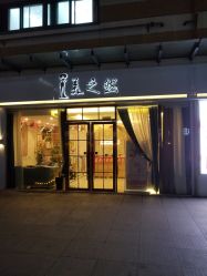 -Lily纤美·科技减脂中心