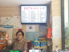 -107粉铺