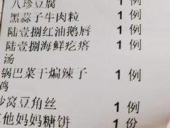 -陆壹捌餐厅(五大道店)